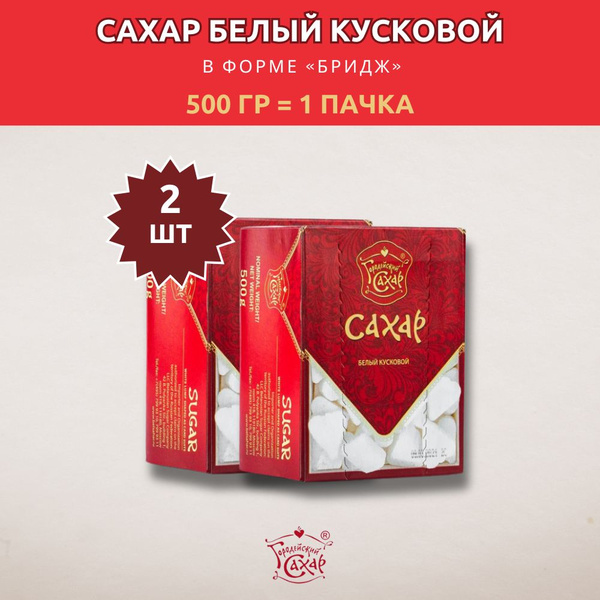 Сахар Городейский Купить В Москве