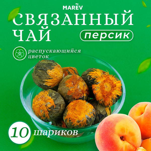 Распускающийся чай, цветок, связанный зеленый китайский, с персиком ...