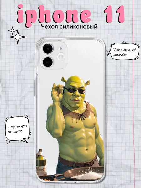 Бампер на телефон чехол на iPhone 11 Шрек мем - купить с доставкой по ...