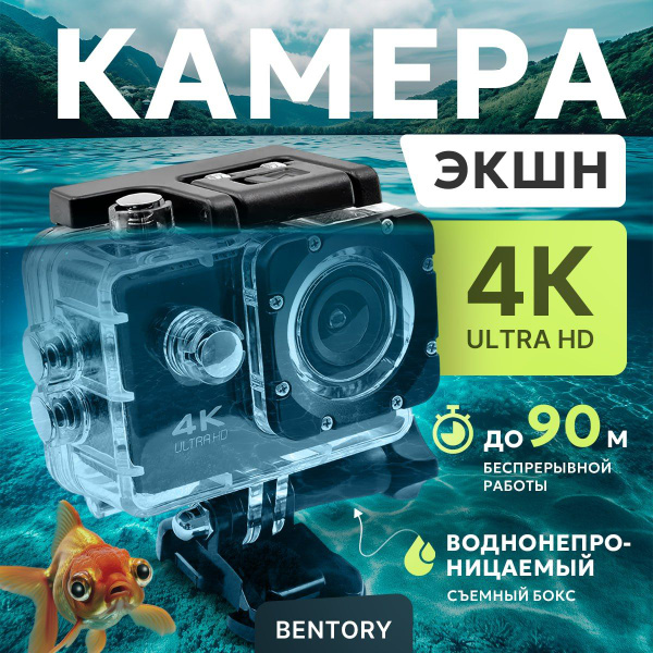 Лучшая мини экшн камера (4К, водонепроницаемая), со стабилизацией ...