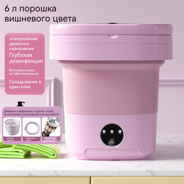 Небольшая прачечная в студенческом общежитии, переносная складная ...
