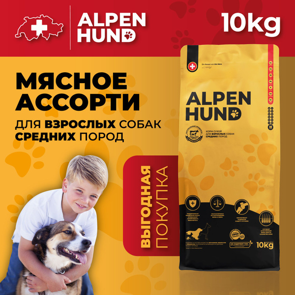 Сухой корм ALPEN HUND для взрослых собак средних и крупных пород мясное ...