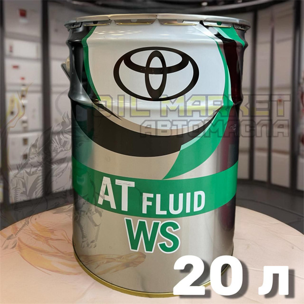 Масло трансмиссионное Тойота ATF WS 20л / Трансмиссионное масло ...