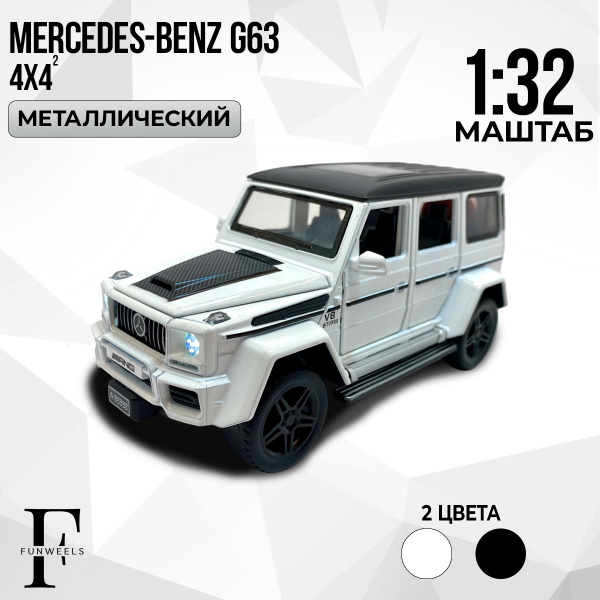 Характеристики Детская игрушка Гелик / Mercedes-Benz G63 AMG 4x4 ...