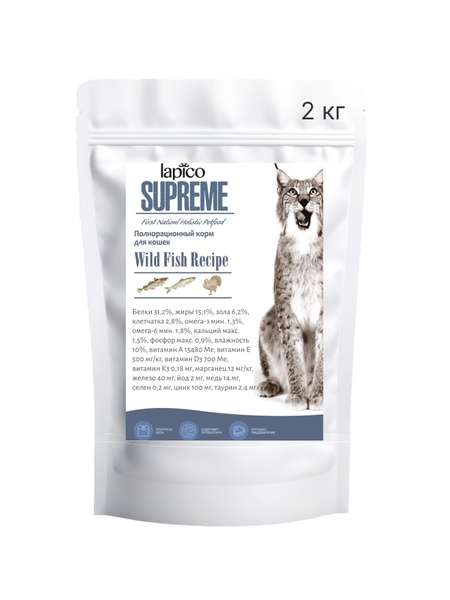 Корм сухой "Lapico" Supreme (Лапико) для взрослых кошек "Рыба", 2кг ...