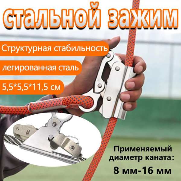 ORGULOBO Зажим альпинистский купить на OZON по низкой цене (1745660742)