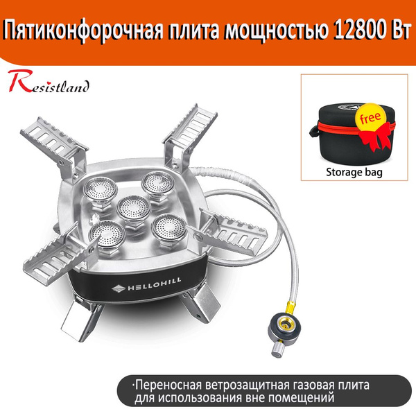 Переносная газовая плита на 5 конфорок. - купить по выгодным ценам в ...