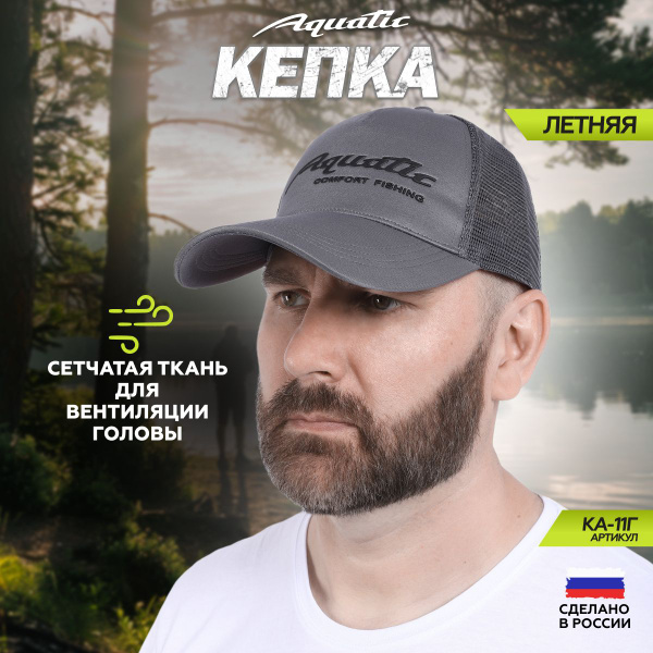 Бейсболка для рыбалки и охоты Aquatic Кепка купить на OZON по низкой ...
