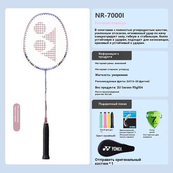 Ракетка для спидминтона - купить с доставкой по выгодным ценам в ...