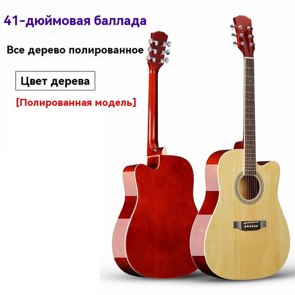 Народная гитара 41-дюймовая для начинающих с полным краем липы - купить ...