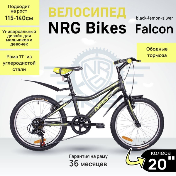 Велосипед скоростной подростковый дорожный NRG Bikes FALCON 20", черный ...