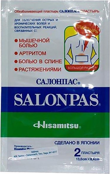 Пластырь обезболивающий Озон