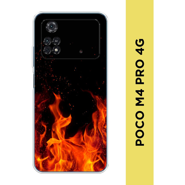 Силиконовый чехол на Xiaomi Poco M4 Pro 4G / Поко М4 Про 4G "Все в огне ...