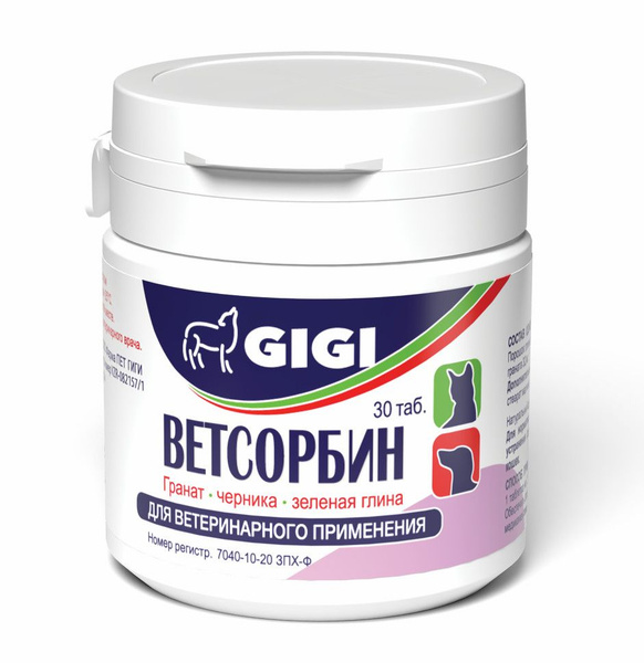 Gigi Ветсорбин для нормализации деятельности ЖКТ у собак и кошек - 30 ...