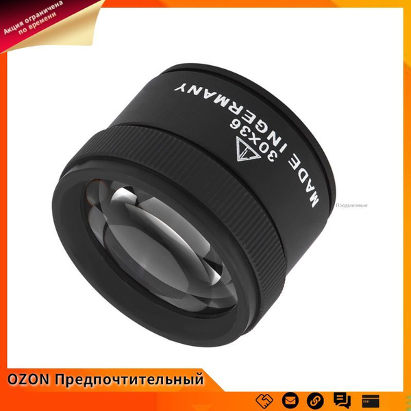 Лупа 30-кратная купить на OZON по низкой цене (1656408840)