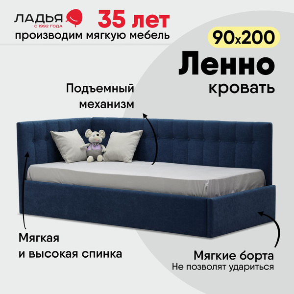 Односпальная кровать детская 90х200 см, ЛЕННО подростковая, с подъемным ...