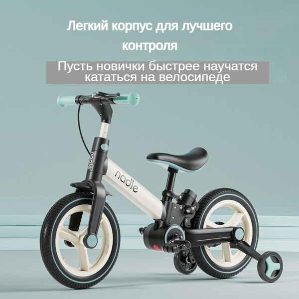 велосипед детский, 4в1 с родительской ручкой,Nadle S900 - купить с ...