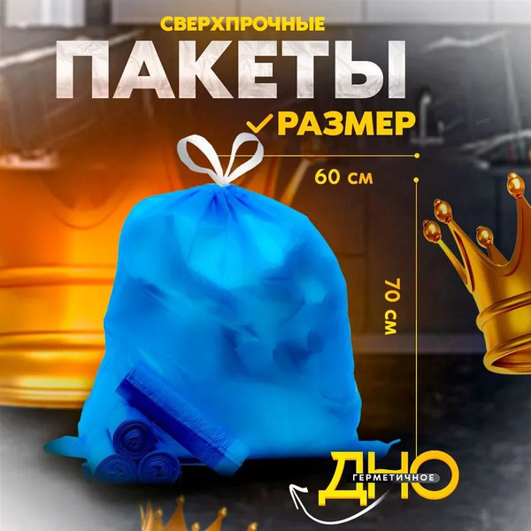 Лежебока Мешки для мусора 0.2 л, 70 шт - купить с доставкой по выгодным ...