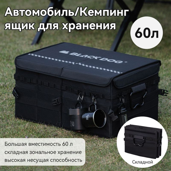 Шкаф складной туристический - купить с доставкой по выгодным ценам в ...