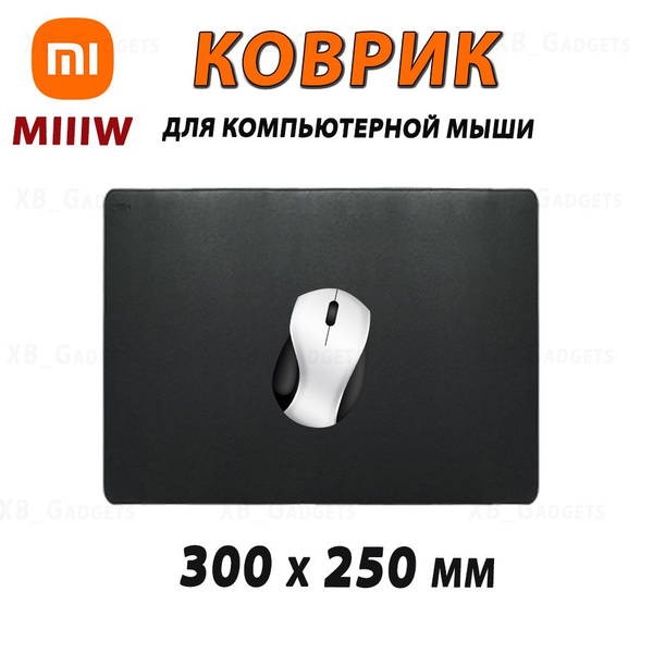 Xiaomi Коврик для мыши Коврик для мышки 300 х 250 мм двусторонний из ...