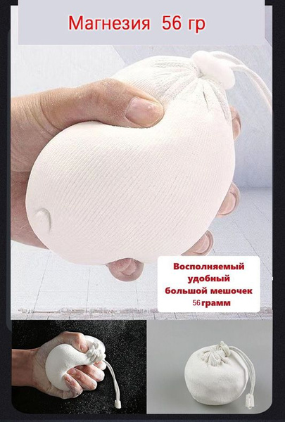 Магнезия bailangsiga - купить по выгодной цене в интернет-магазине OZON ...