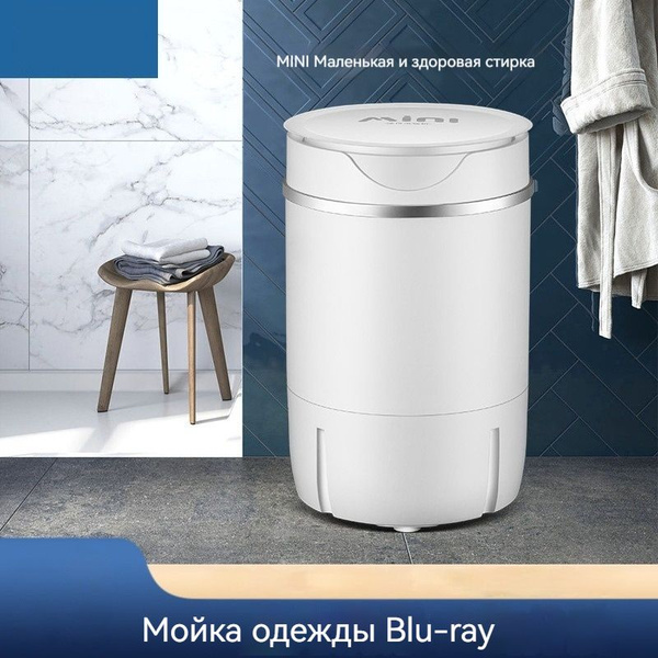 Мини стиральная машинка,стиральная машина с отжимом,4,5 кг, белый ...