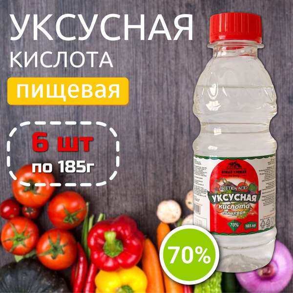 Новый Урожай Уксус Уксусная кислота 70% 1020мл. 6шт - купить с ...