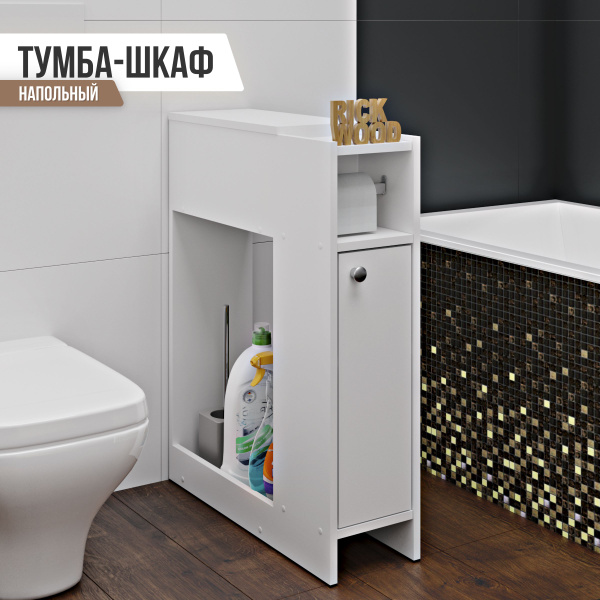 Тумба в ванную, тумбочка, шкаф в ванную напольный Simplycon, цвет Белый ...