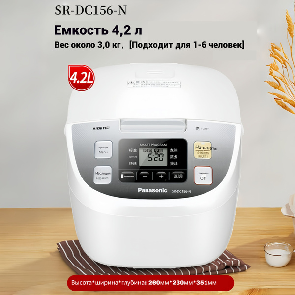 Мультиварка-скороварка Panasonic SR-DC106/156/186-N - купить по ...