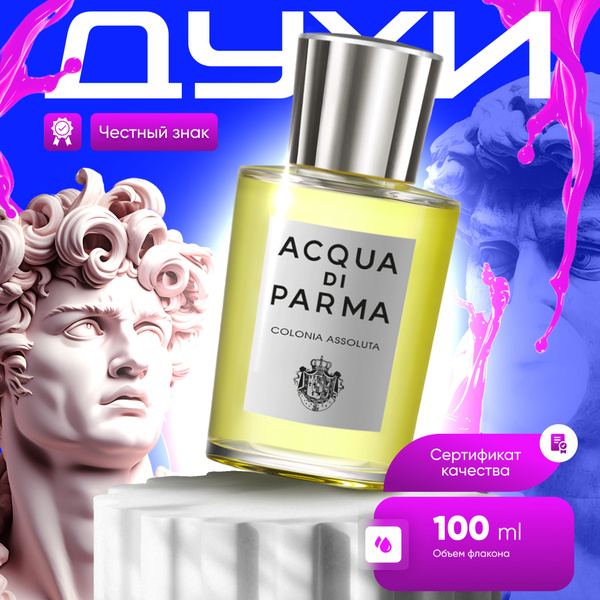 Acqua Di Parma Colonia Assoluta (Аква Ди Парма Колония Ассолюта ...