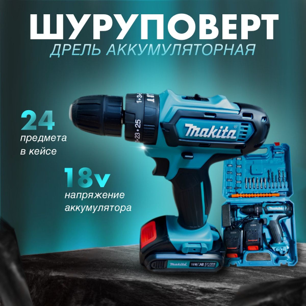 Дрель-шуруповерт 18V_18, 900 Вт - купить по низкой цене в интернет ...