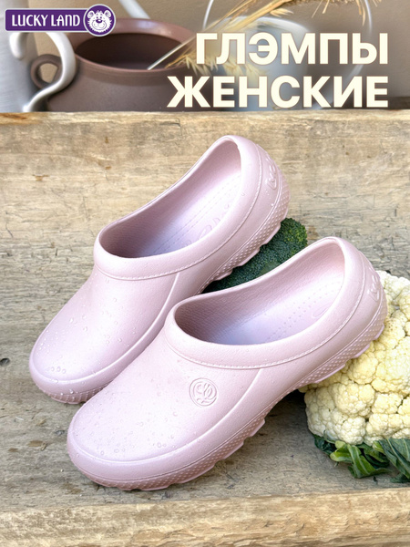 Галоши Lucky Land купить на OZON по низкой цене (1643060183)