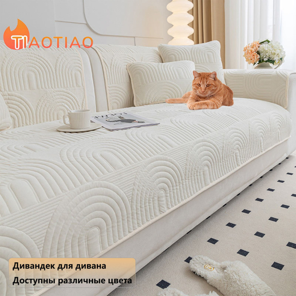 Дивандек для дивана, 90х70см купить по выгодной цене в интернет ...