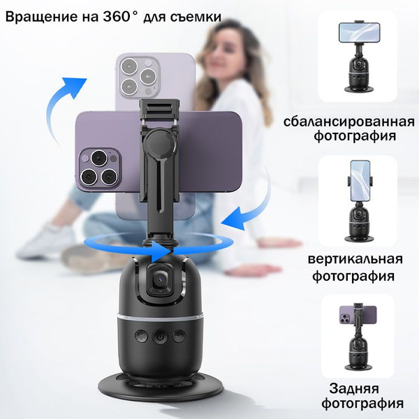 Стабилизатор для смартфона стабилизатор мобильного телефона22.8 см ...