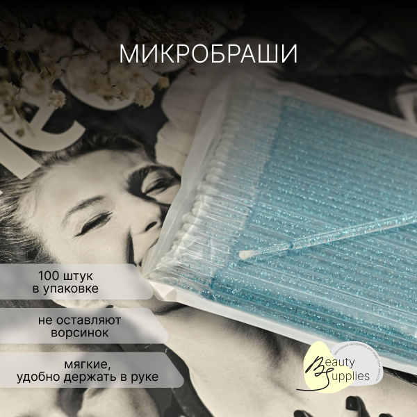 Микробраши - купить с доставкой по выгодным ценам в интернет-магазине ...