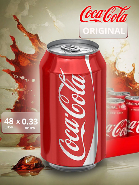Coca-Сola classic, Кока-Кола, 0,33 мл, 48 банок, напиток газированный ...