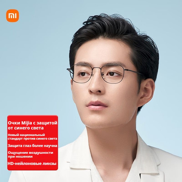 Xiaomi Очки компьютерные HMJO6LM чёрный металл - купить с доставкой по ...