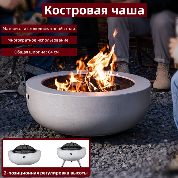 Костровая чаша, 64 см, мангал на дачу, чаша-мангал купить на OZON по ...