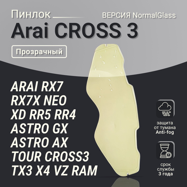 Пинлок ARAI RX7 RX7X NEO XD RR5 RR4 ASTRO GX ASTRO AX TOUR CROSS3 TX3 ...