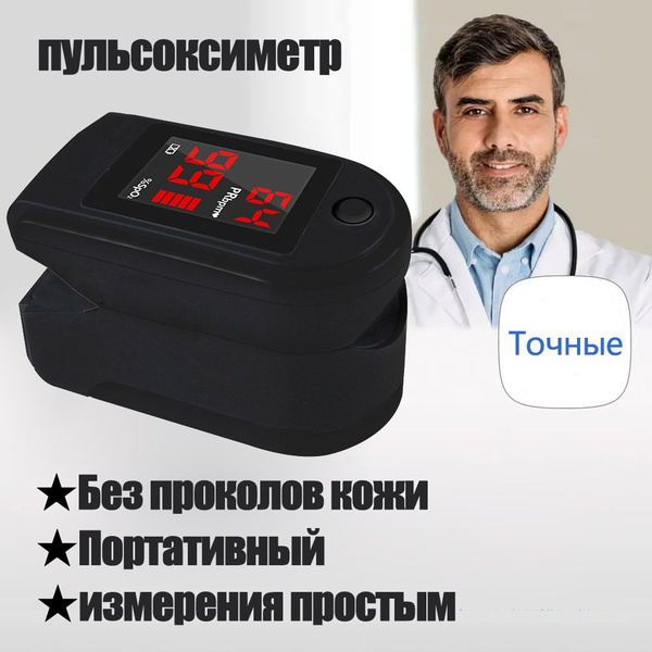пульсоксиметр на палец JZK-305-RX оксиметр - купить с доставкой по ...