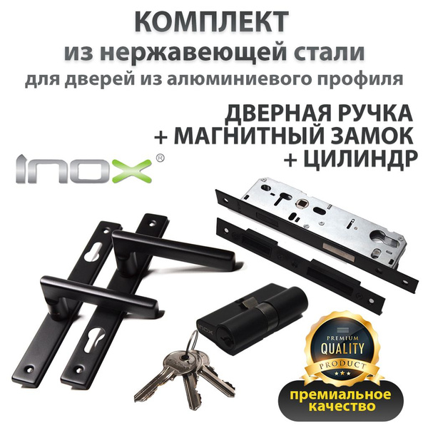 Комплект: магнитный замок INOX MG9235, нажимной гарнитур Sunrise ...