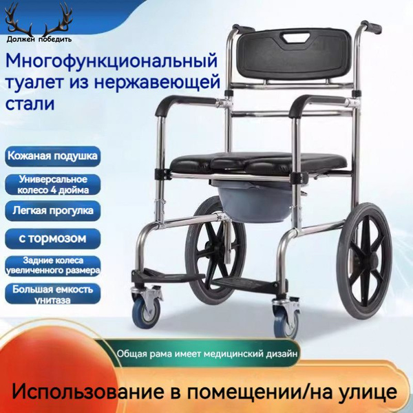Кресло-коляска туалет медицинское инвалидное пассивного типа (каталка ...