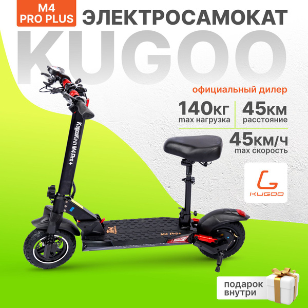 Электросамокат Kugoo M4 PRO PLUS 800W, 75 км/ч, 60 км ход, Самокат ...