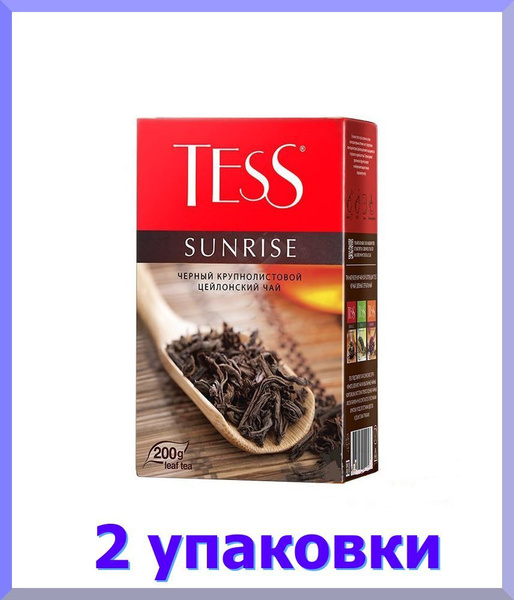 Чай черный листовой ТЕСС Санрайз, 200 г. * 2 шт. - купить с доставкой ...