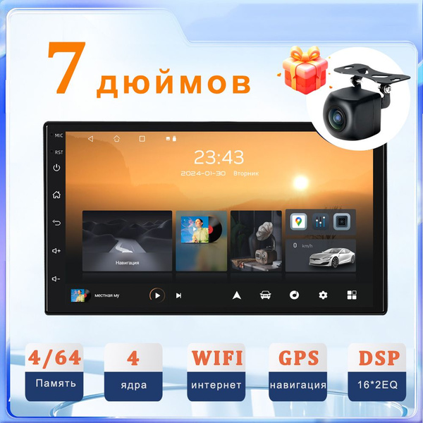 SWDAER Тачскрин для магнитолы, диагональ: 7" - купить с доставкой по ...