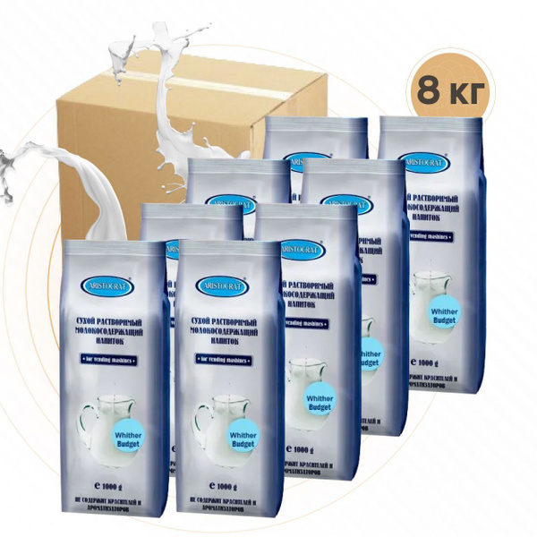 Aristocrat "Whither Budget", молочный топпинг, сливки сухие ...