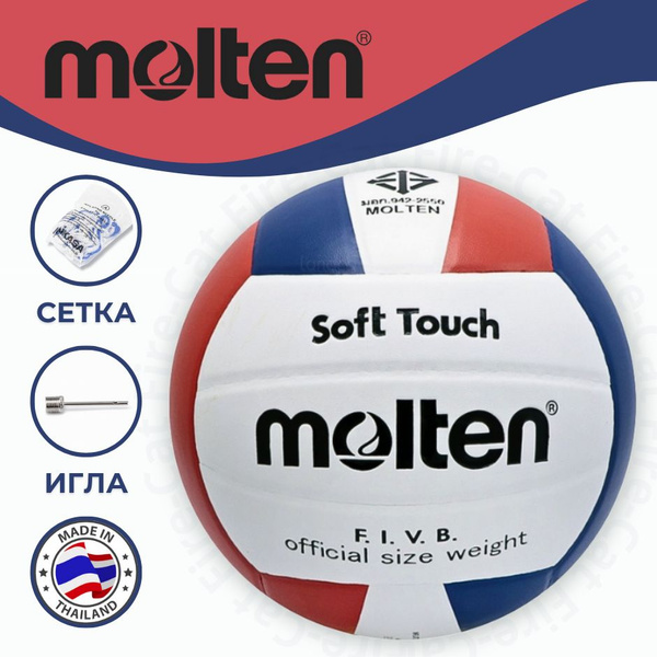Мяч волейбольный Molten 40005000, 5 размер, белый, красный купить по ...