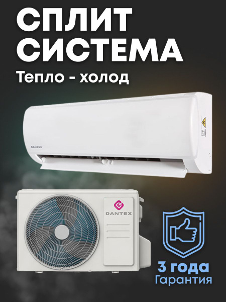 Кондиционер Dantex Corso RK-09SDM4G/RK-09SDM4EG - купить по доступным ...