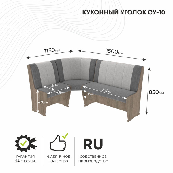 Мягкий уголок СУ10 угловой диван без стола на кухню,деревянный ...