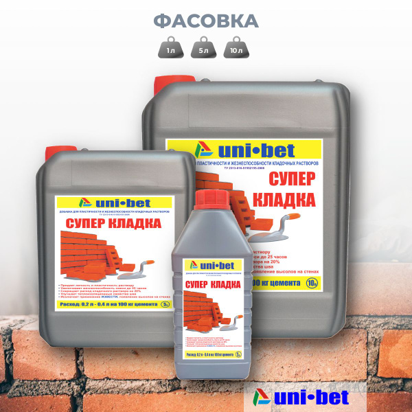Пластификатор для бетона, раствора, штукатурки, наливного пола ...